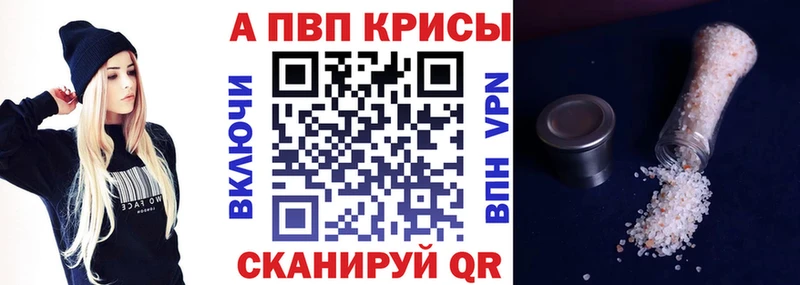 Alpha-PVP Соль  Михайловск 