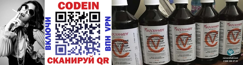 Кодеиновый сироп Lean напиток Lean (лин)  Михайловск 
