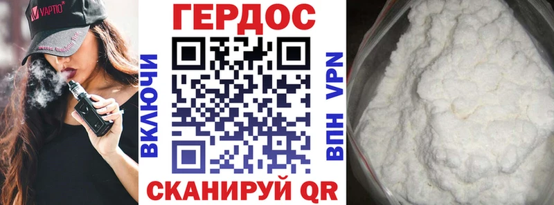 Героин герыч  Михайловск 