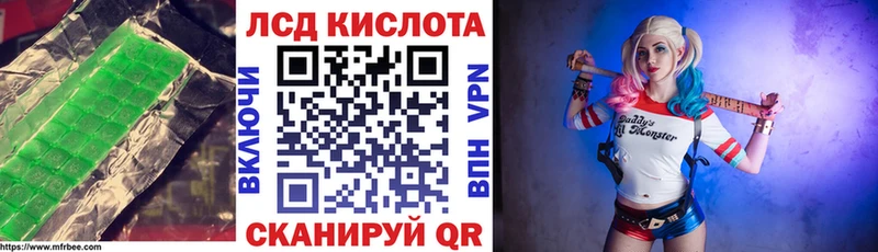 Лсд 25 экстази кислота  цены наркотик  Михайловск 