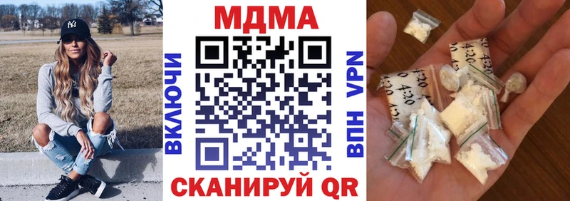 МДМА VHQ  как найти наркотики  Михайловск 