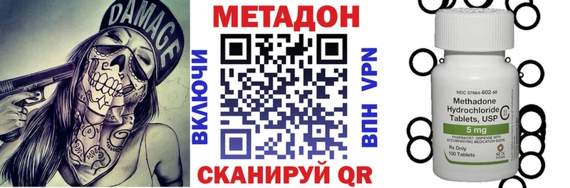купить закладку Михайловск Метадон methadone